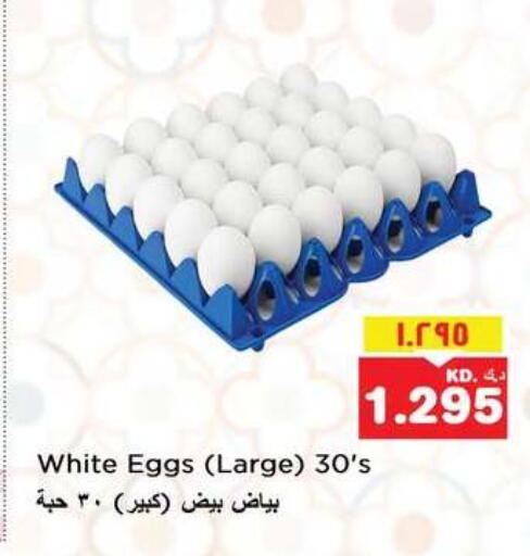 available at نستو هايبر ماركت in الكويت - مدينة الكويت