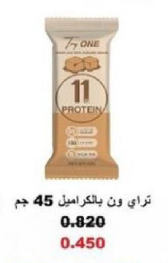 available at الجمعية التعاونية لجمعية المستهلك بوزارة الدفاع  in الكويت - مدينة الكويت