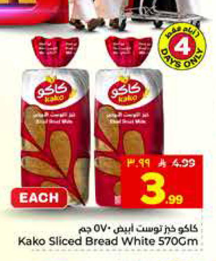 available at Hyper Al Wafa in KSA, Saudi Arabia, Saudi - Al Hasa