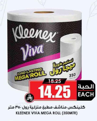 available at Prime Supermarket in KSA, Saudi Arabia, Saudi - Hail