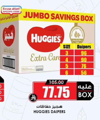 available at Prime Supermarket in KSA, Saudi Arabia, Saudi - Arar