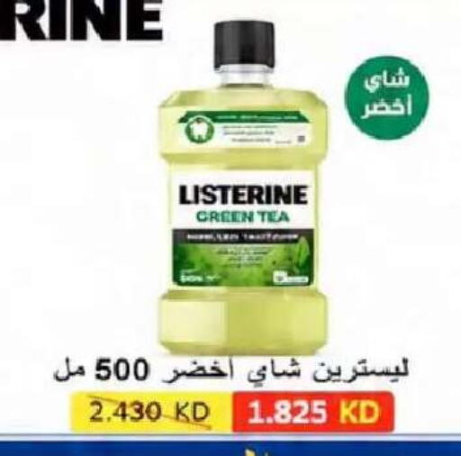 available at جمعية النعيم التعاونية in الكويت - مدينة الكويت