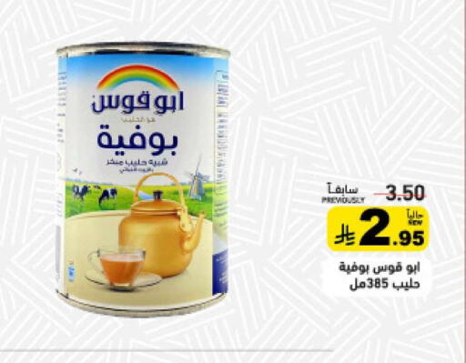 available at Aswaq Ramez in KSA, Saudi Arabia, Saudi - Hafar Al Batin