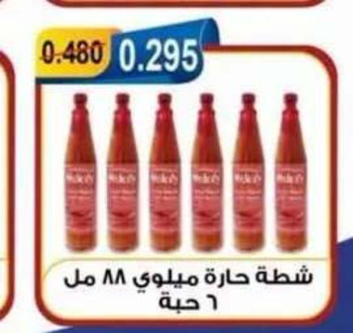 available at جمعية العقيلة التعاونية in الكويت - محافظة الأحمدي
