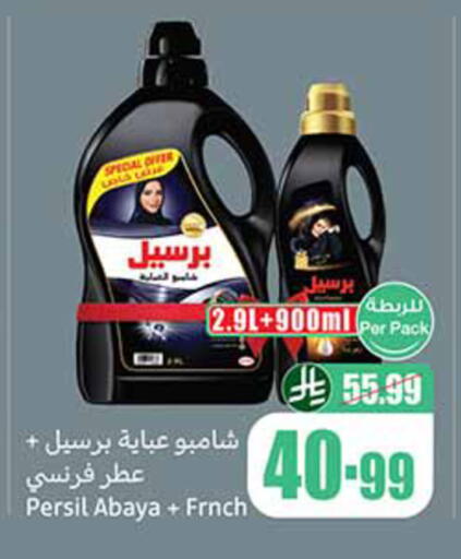 available at Othaim Markets in KSA, Saudi Arabia, Saudi - Hail