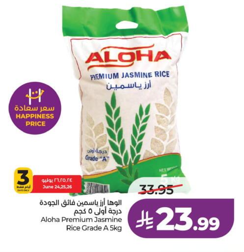 available at لولو هايبرماركت in مملكة العربية السعودية, السعودية, سعودية - الأحساء‎
