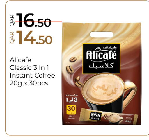 available at جي-ماكس هايبرماركت in قطر - الريان