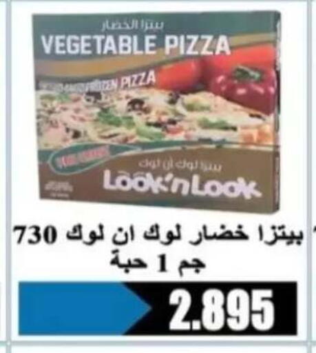 available at جمعية الرحاب التعاونية in الكويت - مدينة الكويت