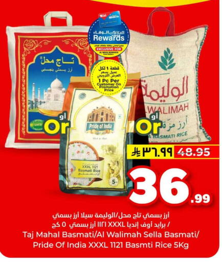 available at هايبر الوفاء in مملكة العربية السعودية, السعودية, سعودية - الطائف