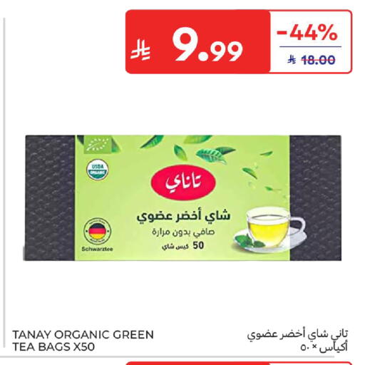 available at كارفور in مملكة العربية السعودية, السعودية, سعودية - بريدة