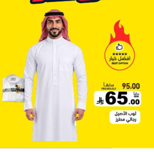 available at أسواق رامز in مملكة العربية السعودية, السعودية, سعودية - المنطقة الشرقية