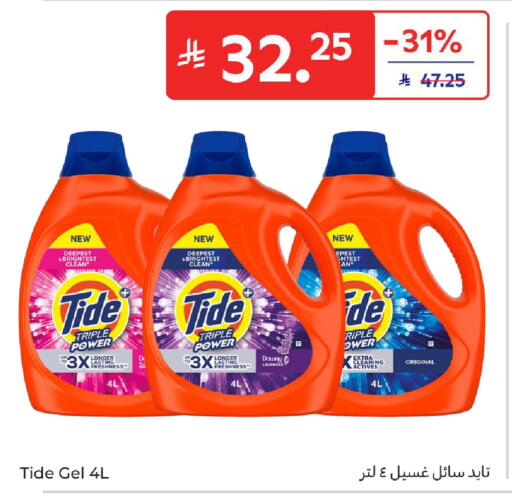 available at Carrefour in KSA, Saudi Arabia, Saudi - Sakaka