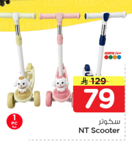 available at نستو in مملكة العربية السعودية, السعودية, سعودية - الجبيل‎