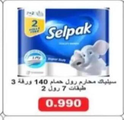 available at جمعية الرحاب التعاونية in الكويت - مدينة الكويت