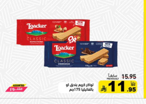 available at Aswaq Ramez in KSA, Saudi Arabia, Saudi - Hafar Al Batin