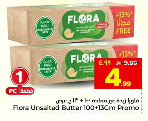 available at هايبر الوفاء in مملكة العربية السعودية, السعودية, سعودية - المنطقة الشرقية