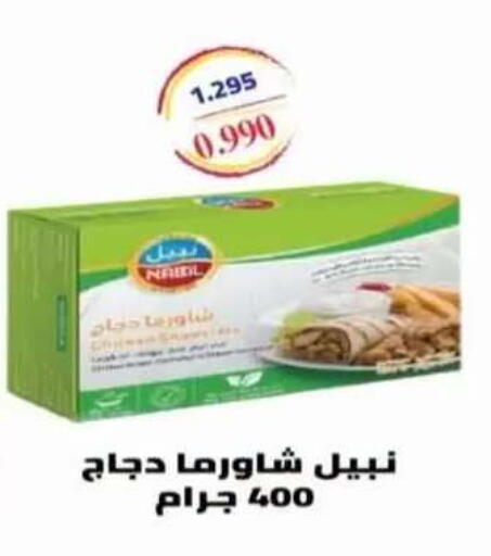 available at Egaila Cooperative Society in Kuwait - Ahmadi Governorate