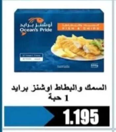 available at Al Rehab Cooperative Society  in Kuwait - Kuwait City