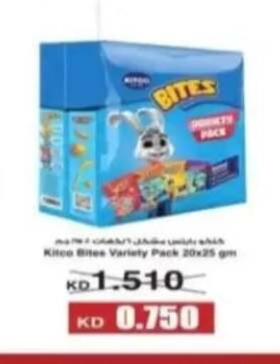 available at جمعية الرحاب التعاونية in الكويت - مدينة الكويت