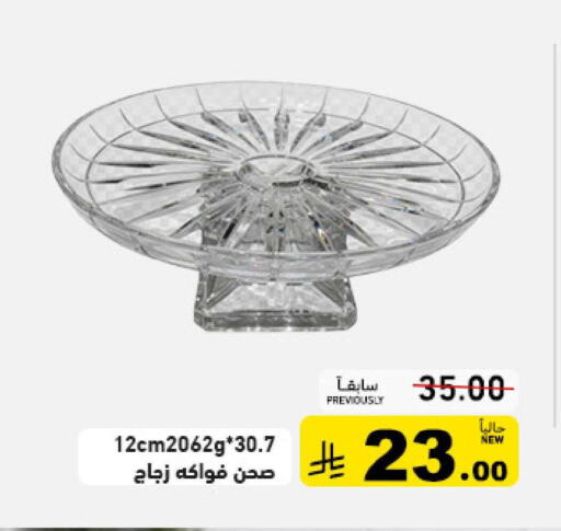 available at أسواق رامز in مملكة العربية السعودية, السعودية, سعودية - حفر الباطن