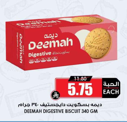 available at Prime Supermarket in KSA, Saudi Arabia, Saudi - Hail