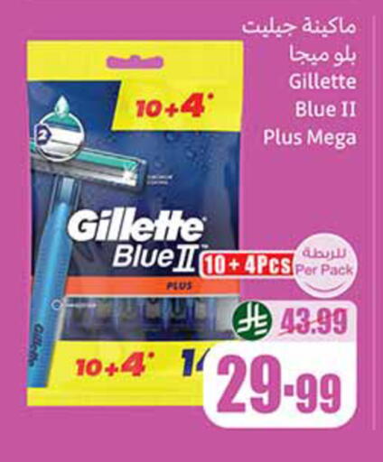 available at أسواق عبد الله العثيم in مملكة العربية السعودية, السعودية, سعودية - مكة المكرمة