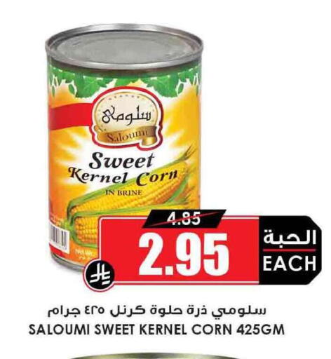 available at Prime Supermarket in KSA, Saudi Arabia, Saudi - Abha