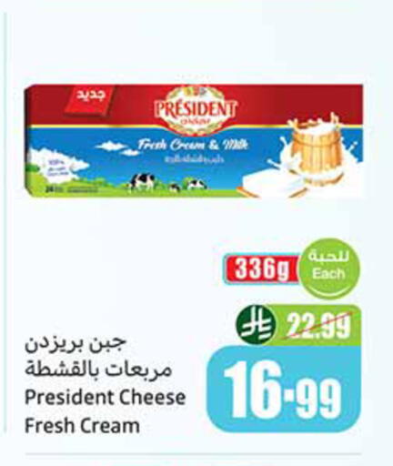 available at أسواق عبد الله العثيم in مملكة العربية السعودية, السعودية, سعودية - الدوادمي