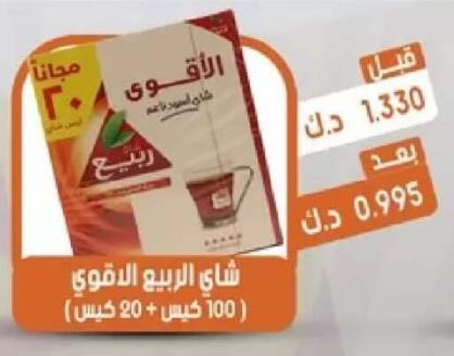 available at جمعية القيروان التعاونية in الكويت - مدينة الكويت