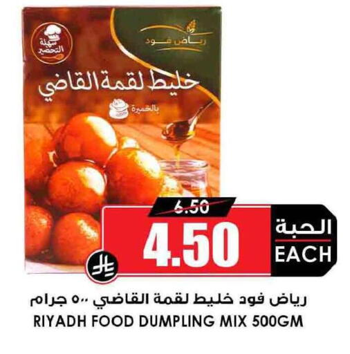 available at Prime Supermarket in KSA, Saudi Arabia, Saudi - Unayzah
