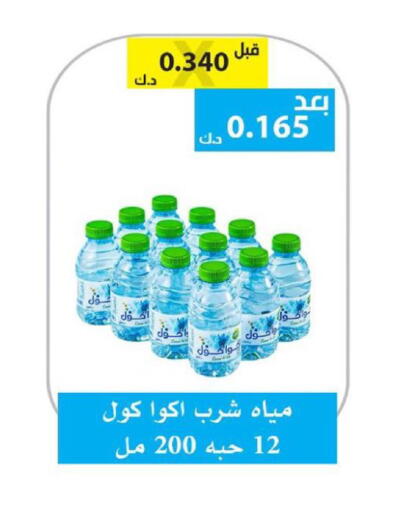 available at Ministry Of Defense Consumer Association Co-operative Society in Kuwait - Kuwait City