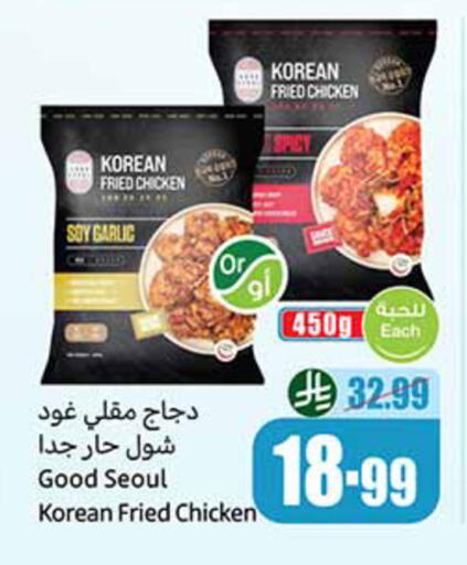 Garlic available at أسواق عبد الله العثيم in مملكة العربية السعودية, السعودية, سعودية - أبها