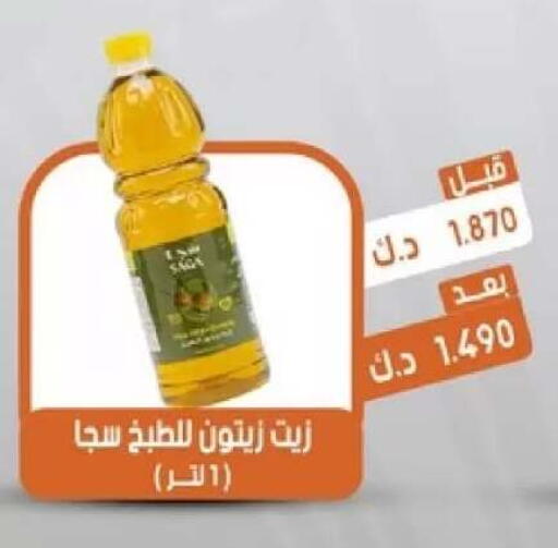available at جمعية القيروان التعاونية in الكويت - مدينة الكويت