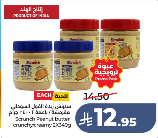 available at لولو هايبرماركت in مملكة العربية السعودية, السعودية, سعودية - المنطقة الشرقية