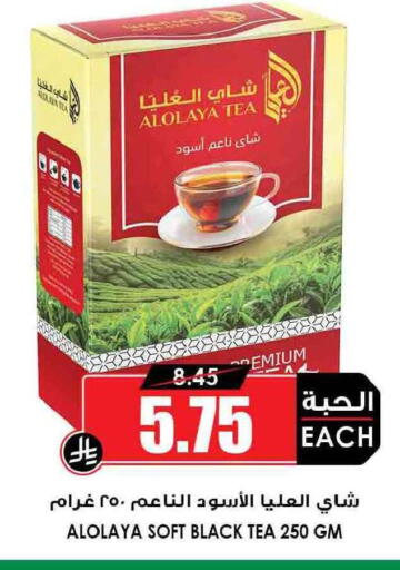 available at Prime Supermarket in KSA, Saudi Arabia, Saudi - Arar