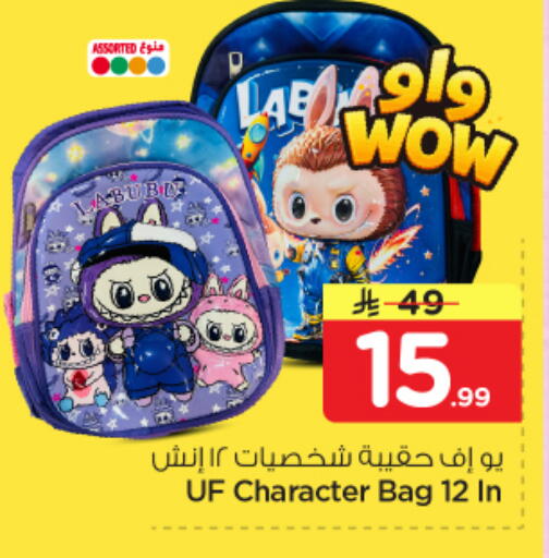 available at Nesto in KSA, Saudi Arabia, Saudi - Dammam