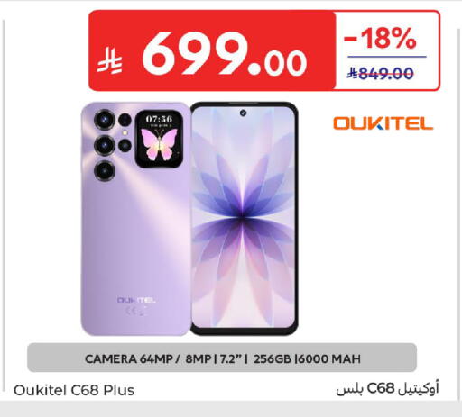 available at Carrefour in KSA, Saudi Arabia, Saudi - Sakaka