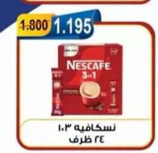available at جمعية العقيلة التعاونية in الكويت - محافظة الأحمدي