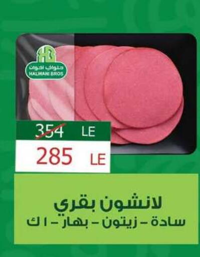 available at فتح الله in Egypt - القاهرة