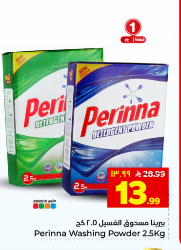 available at هايبر الوفاء in مملكة العربية السعودية, السعودية, سعودية - المنطقة الشرقية