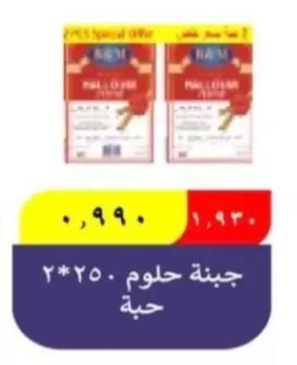 available at Al Rehab Cooperative Society  in Kuwait - Kuwait City