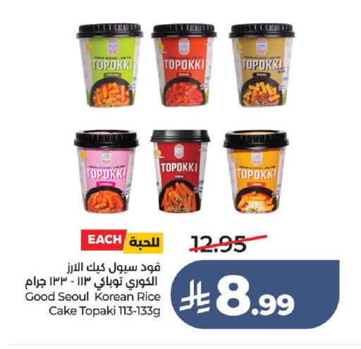 available at LULU Hypermarket in KSA, Saudi Arabia, Saudi - Ta'if