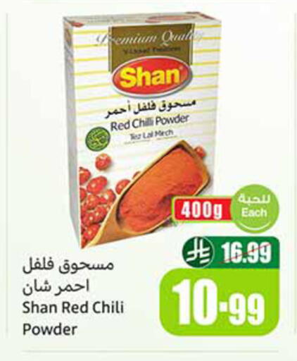 Red chilli available at Othaim Markets in KSA, Saudi Arabia, Saudi - Al Hasa