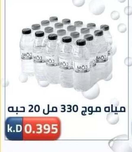 available at جمعية ضاحية صباح الناصر التعاونية in الكويت - مدينة الكويت