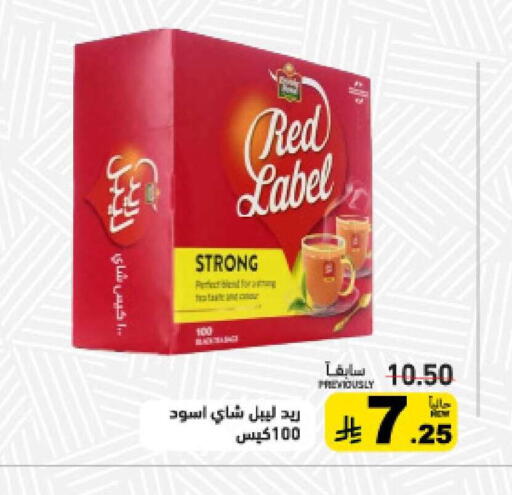available at أسواق رامز in مملكة العربية السعودية, السعودية, سعودية - حفر الباطن