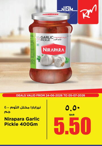 Garlic available at سوبر ماركت الهندي الجديد in قطر - الشحانية