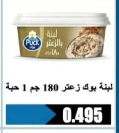 available at جمعية الرحاب التعاونية in الكويت - مدينة الكويت