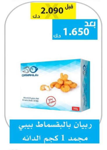 available at الجمعية التعاونية لجمعية المستهلك بوزارة الدفاع  in الكويت - مدينة الكويت