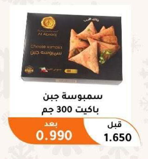available at جمعية أبو فطيرة التعاونية in الكويت - مدينة الكويت