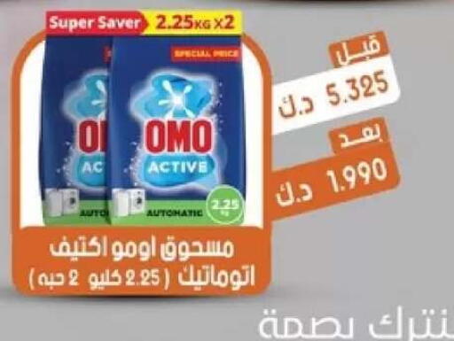 available at جمعية القيروان التعاونية in الكويت - مدينة الكويت